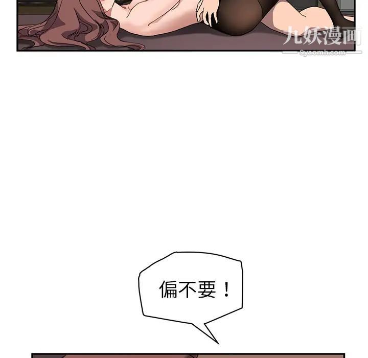 《继母》漫画 第38话