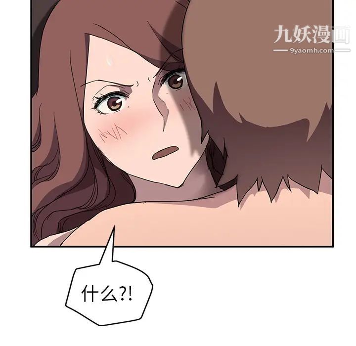 《继母》漫画 第38话