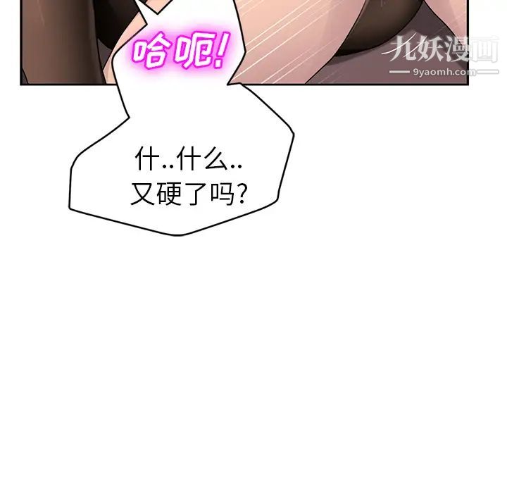 《继母》漫画 第38话