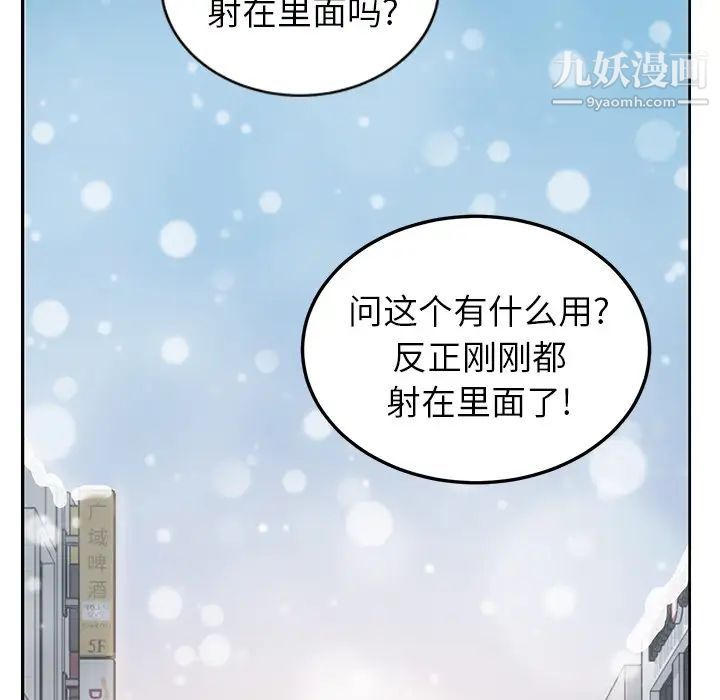 《继母》漫画 第38话
