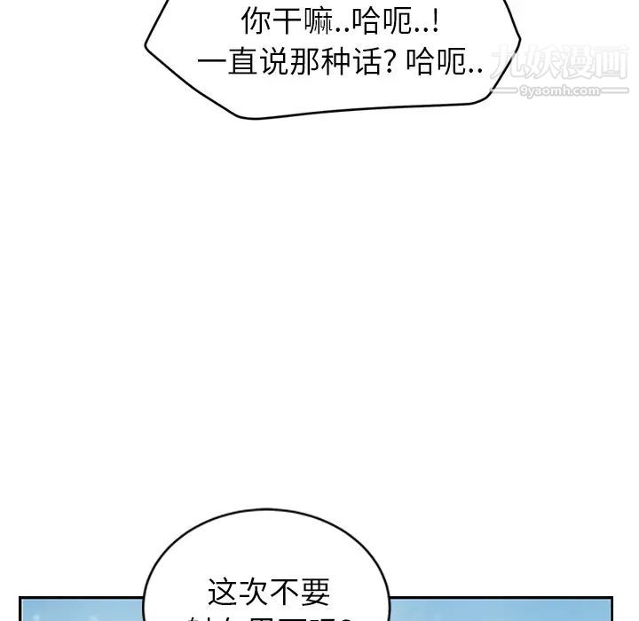 《继母》漫画 第38话