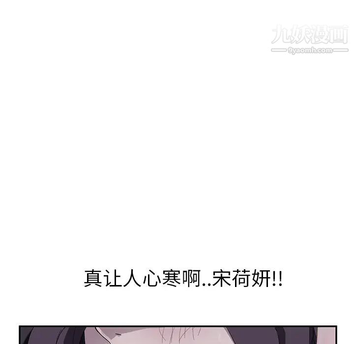 《继母》漫画 第38话
