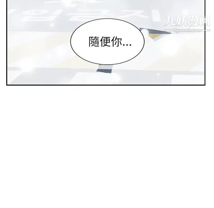 《继母》漫画 第38话