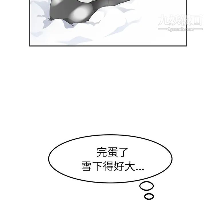 《继母》漫画 第38话