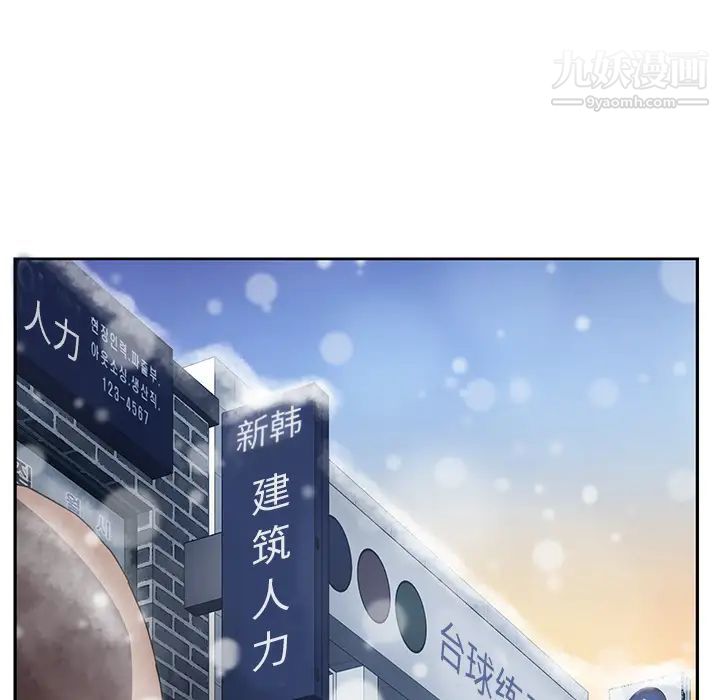 《继母》漫画 第38话