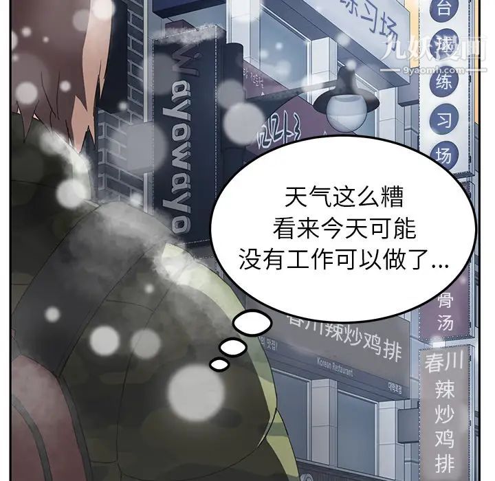《继母》漫画 第38话