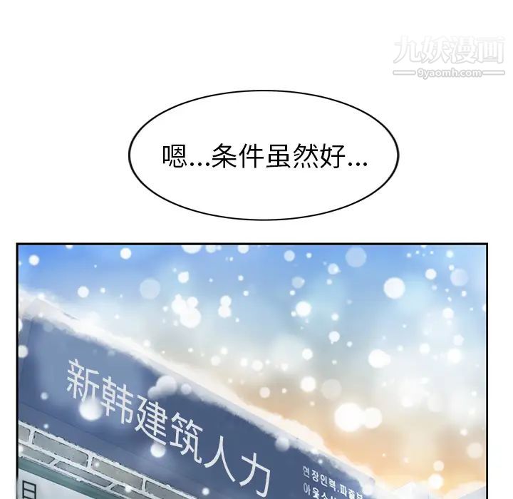 《继母》漫画 第38话