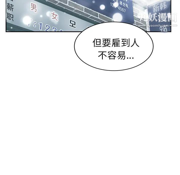 《继母》漫画 第38话
