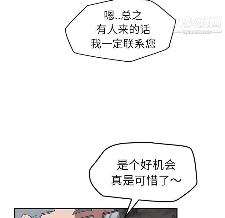 《继母》漫画 第38话