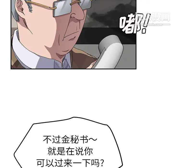 《继母》漫画 第38话