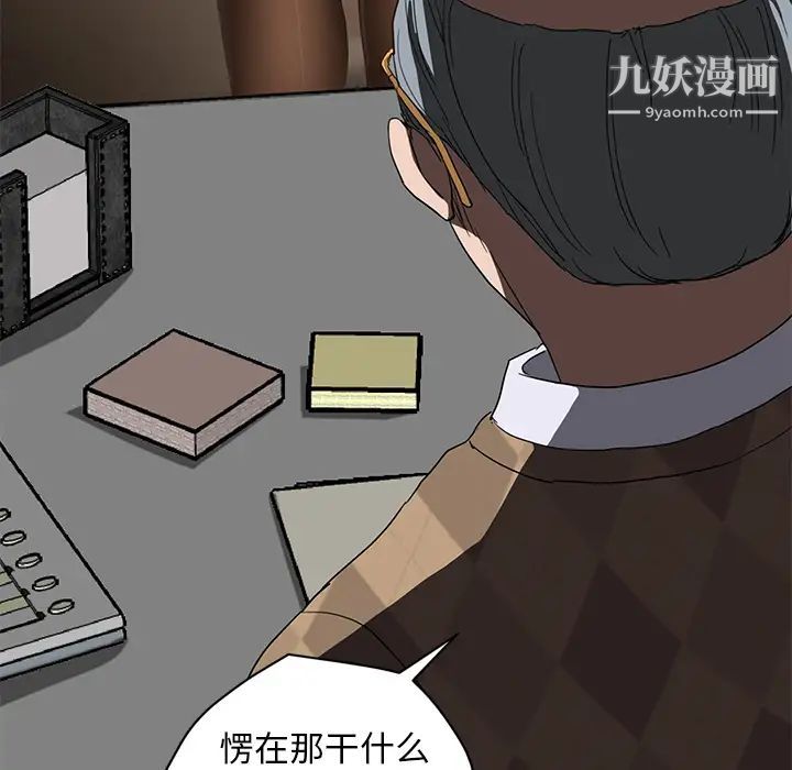 《继母》漫画 第38话
