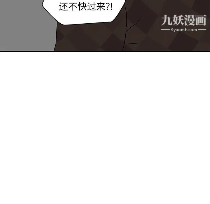 《继母》漫画 第38话