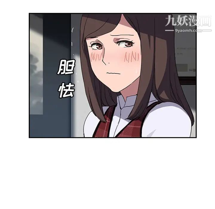 《继母》漫画 第38话