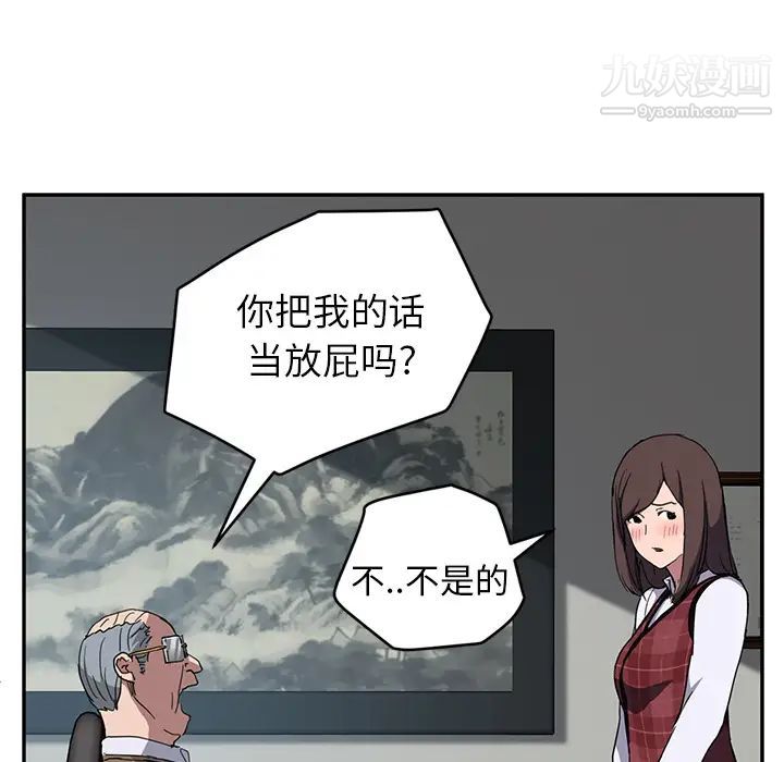 《继母》漫画 第38话