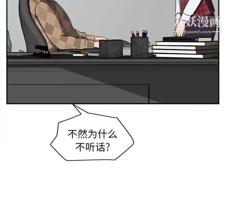 《继母》漫画 第38话