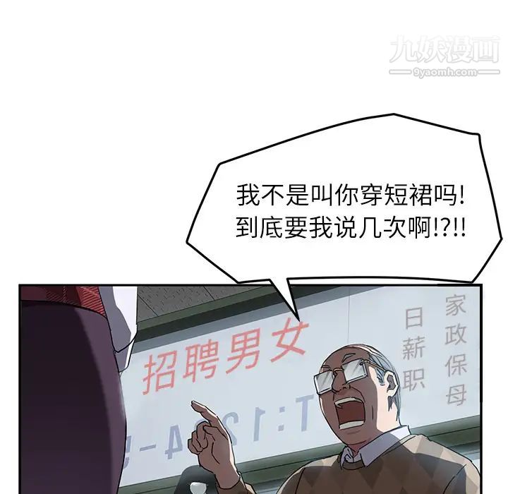 《继母》漫画 第38话