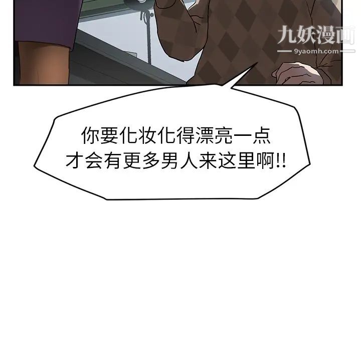 《继母》漫画 第38话