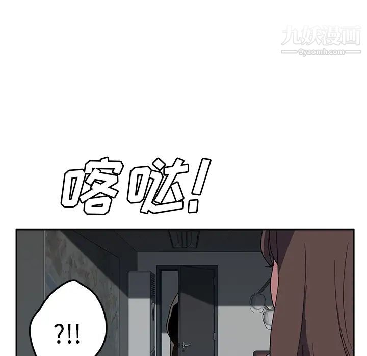 《继母》漫画 第38话