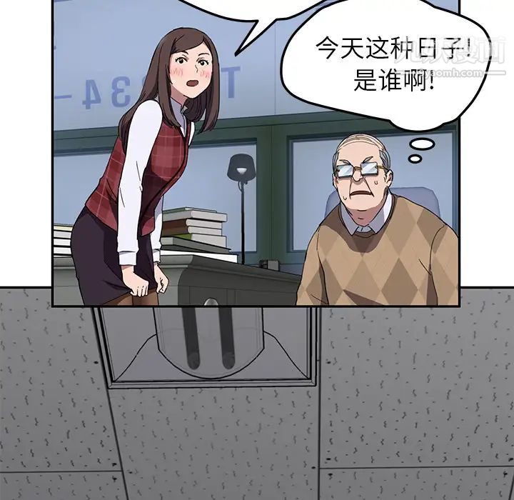 《继母》漫画 第38话