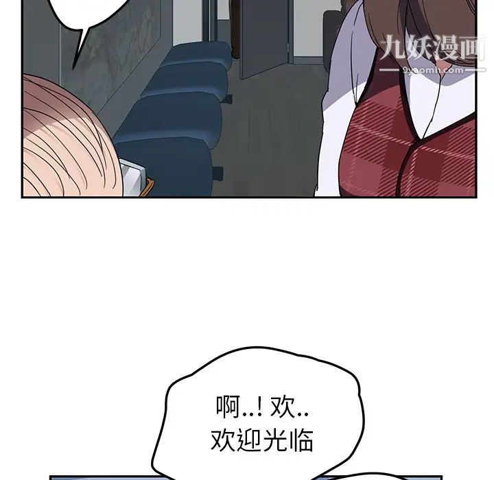 《继母》漫画 第38话