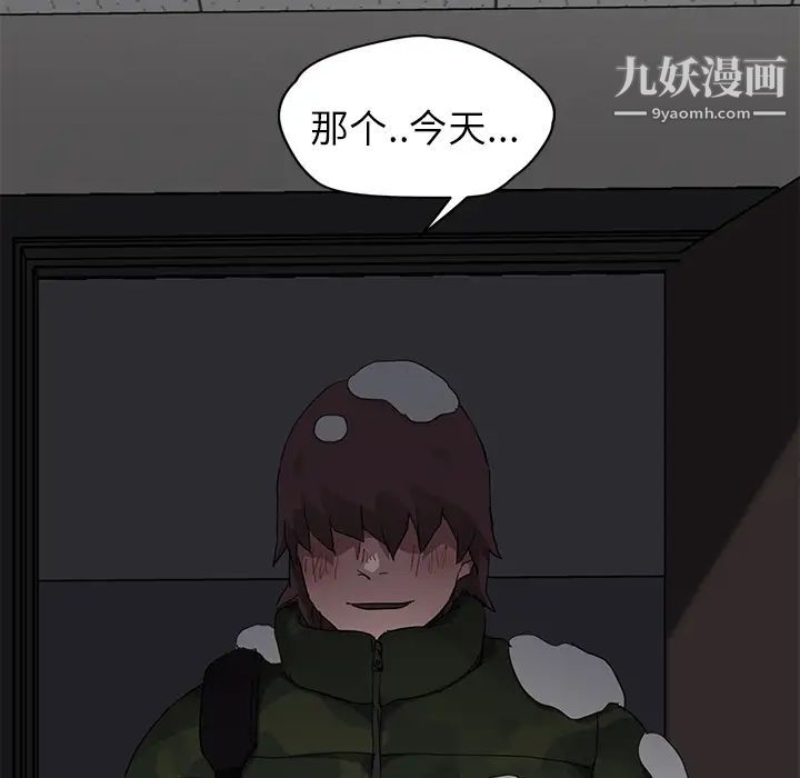 《继母》漫画 第38话