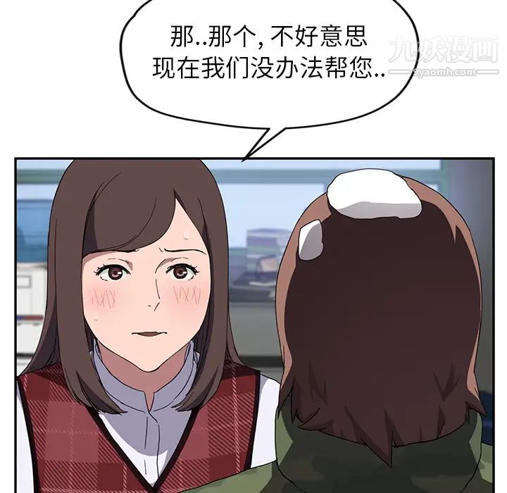 《继母》漫画 第38话