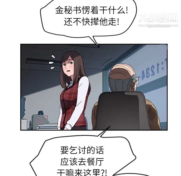 《继母》漫画 第38话
