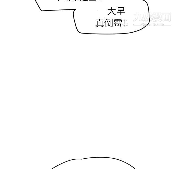 《继母》漫画 第38话