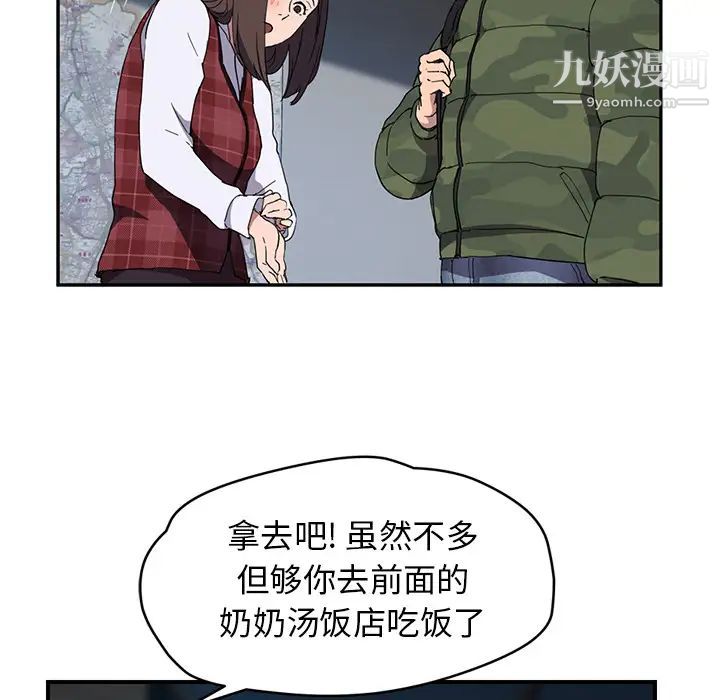 《继母》漫画 第38话