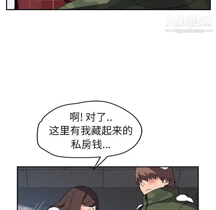 《继母》漫画 第38话