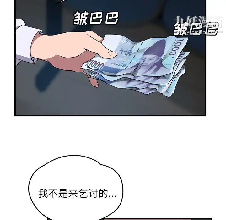 《继母》漫画 第38话