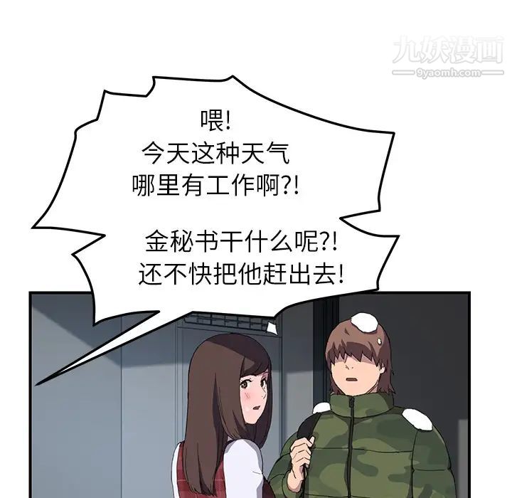 《继母》漫画 第38话
