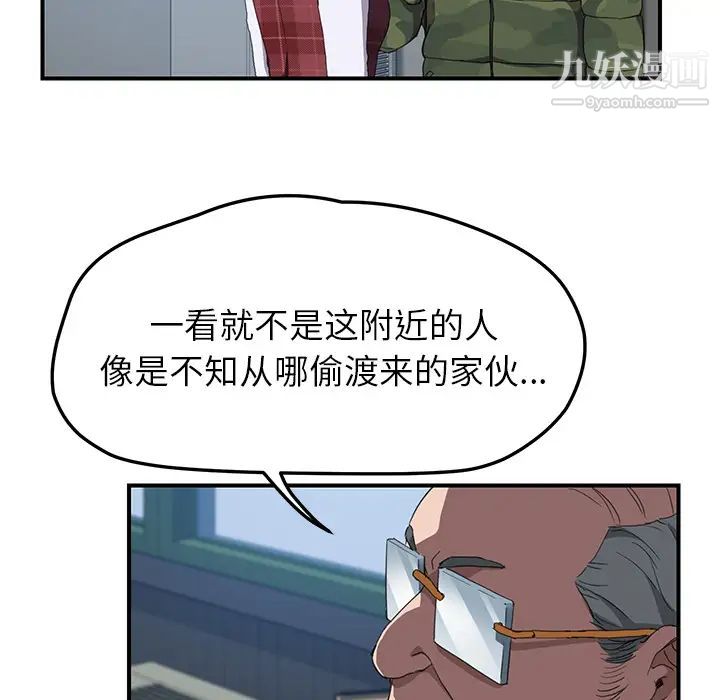 《继母》漫画 第38话