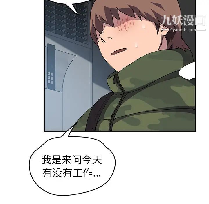 《继母》漫画 第38话