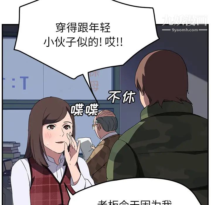 《继母》漫画 第38话