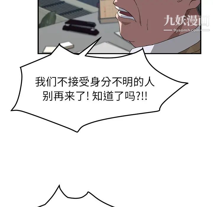《继母》漫画 第38话