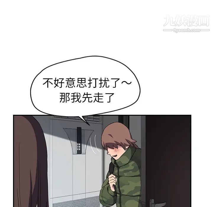 《继母》漫画 第38话