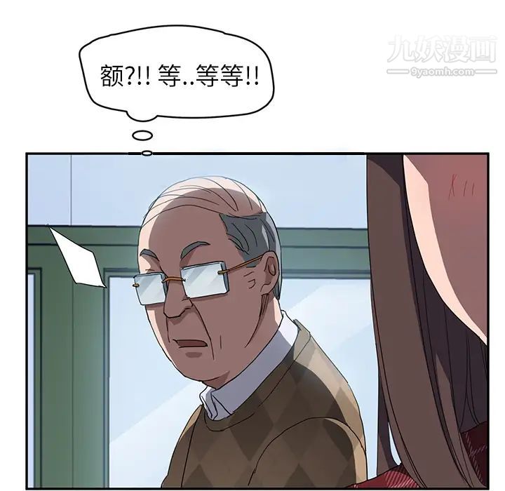 《继母》漫画 第38话