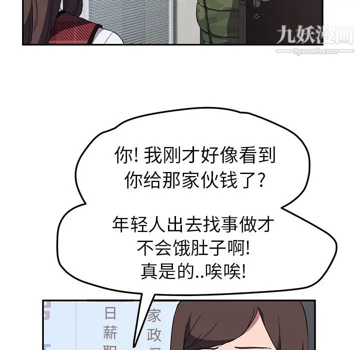 《继母》漫画 第38话