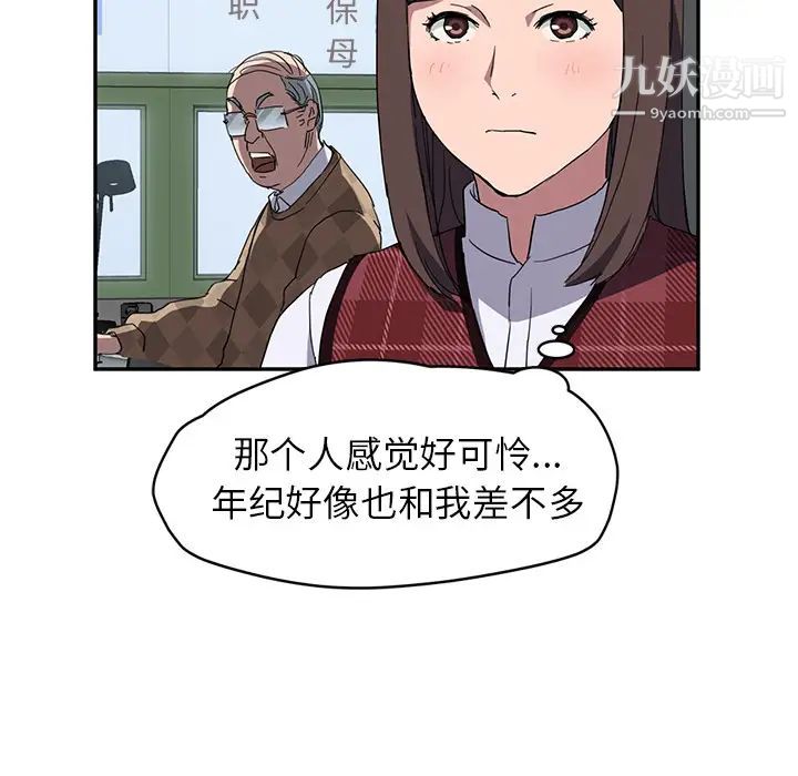 《继母》漫画 第38话