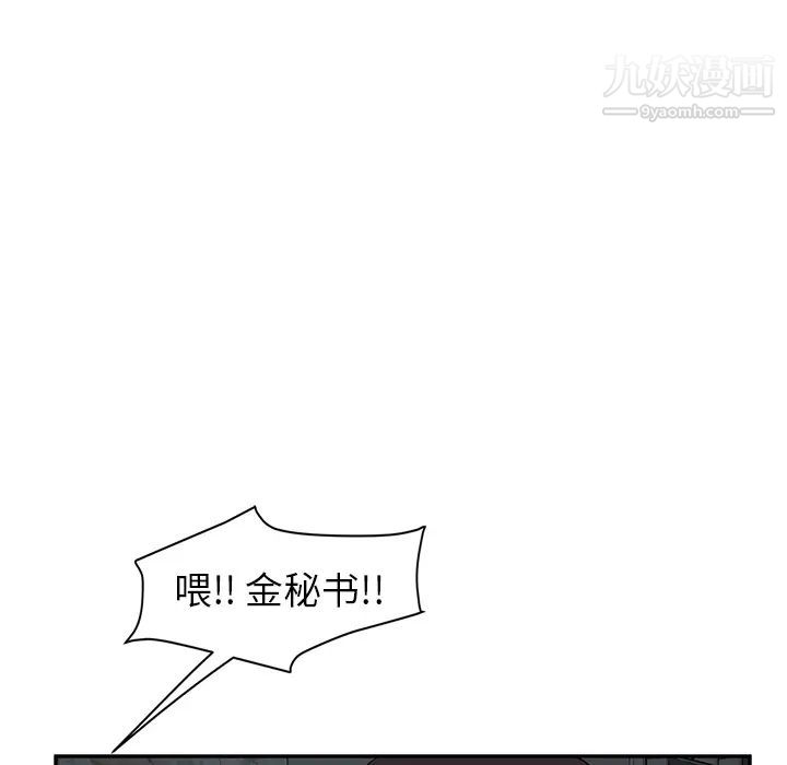 《继母》漫画 第38话
