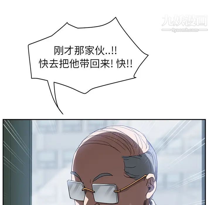 《继母》漫画 第38话