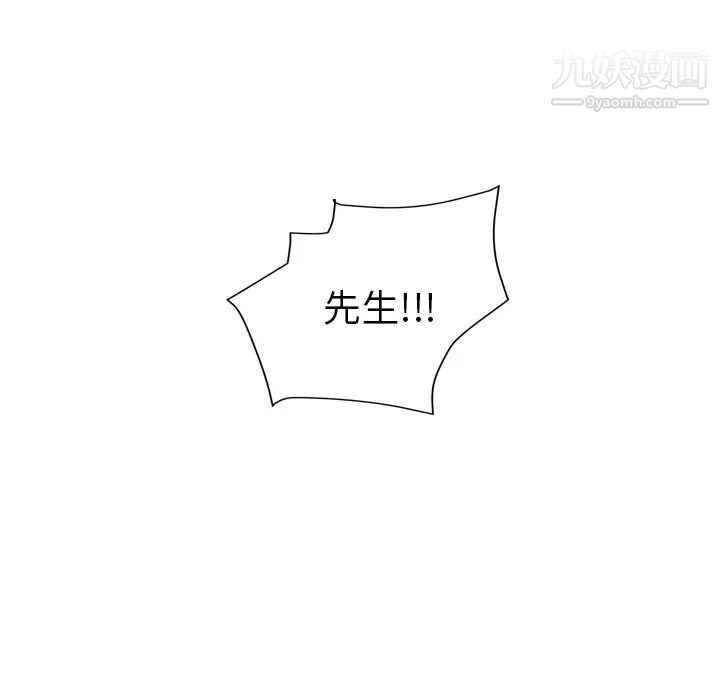 《继母》漫画 第38话