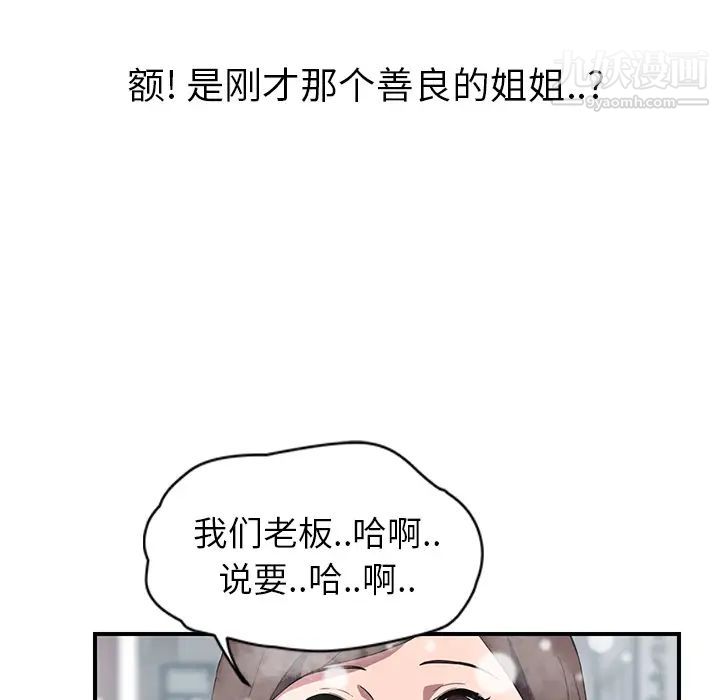 《继母》漫画 第38话