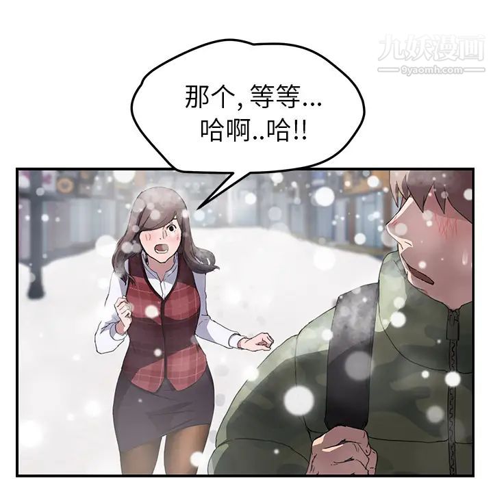 《继母》漫画 第38话