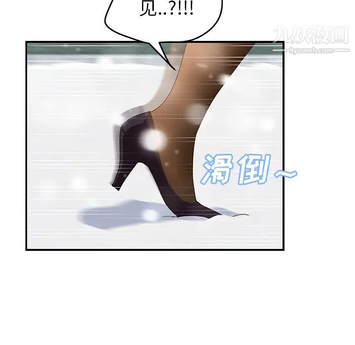 《继母》漫画 第38话