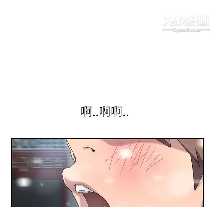 《继母》漫画 第38话