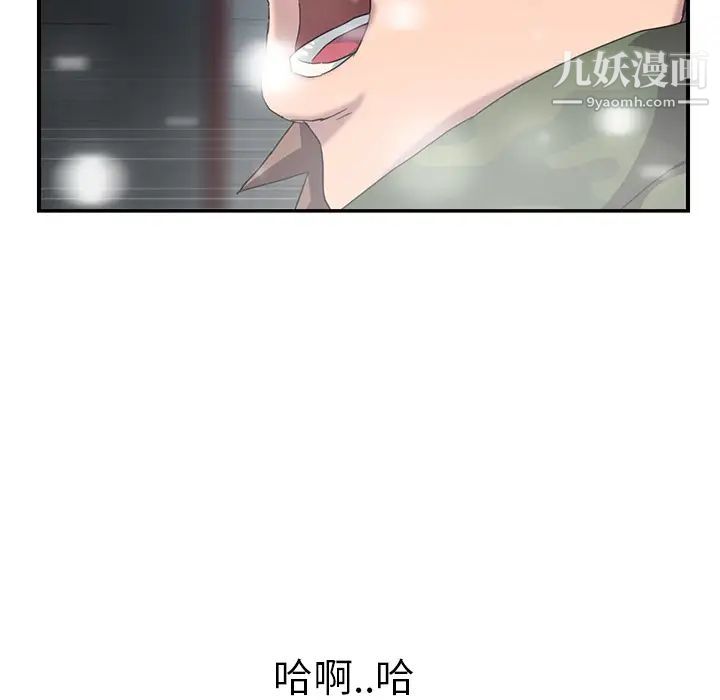 《继母》漫画 第38话