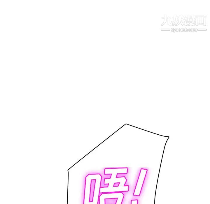《继母》漫画 第38话