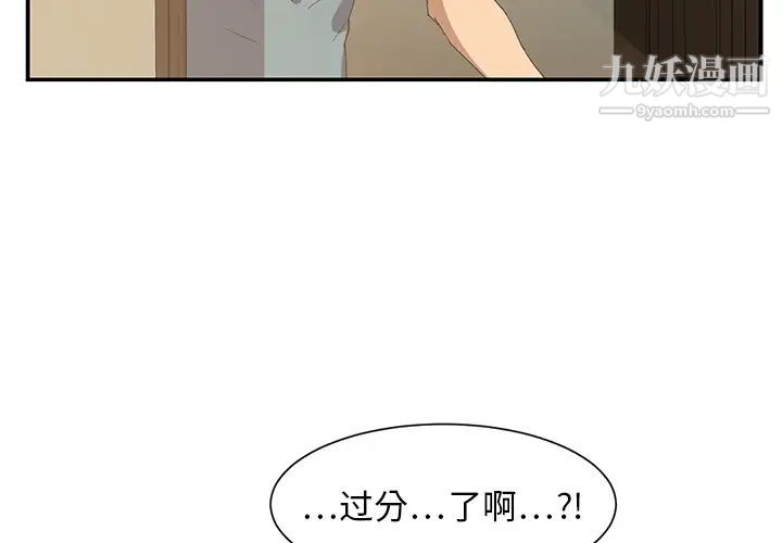 《继母》漫画 第3话
